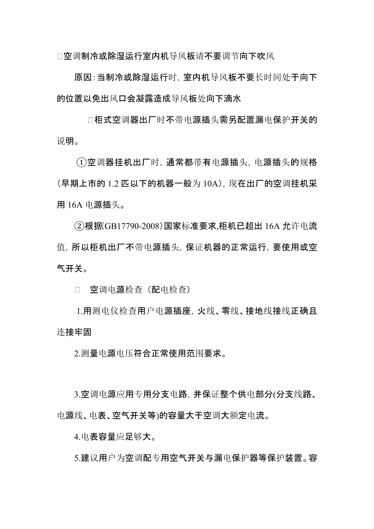 西安美的空調修理