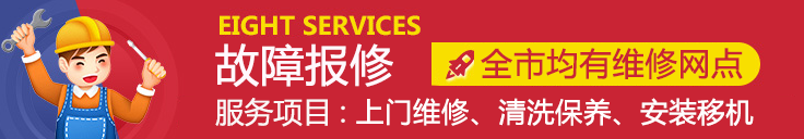 西安三星空調售后電話