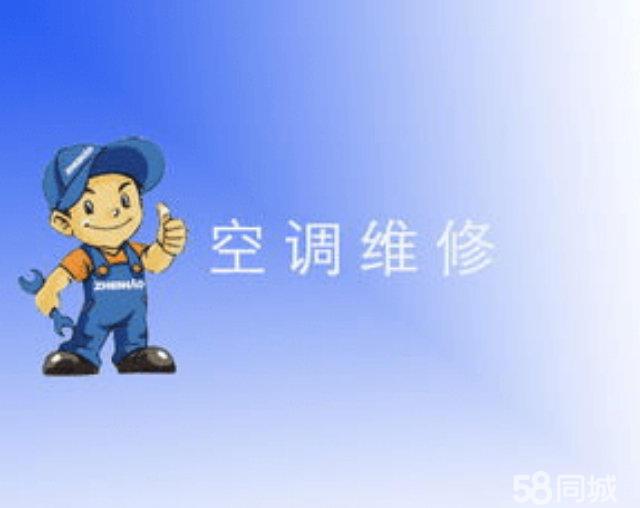 南京沈陽三洋空調維修電話_南京三菱空調維修電話_南京三洋空調維修電話