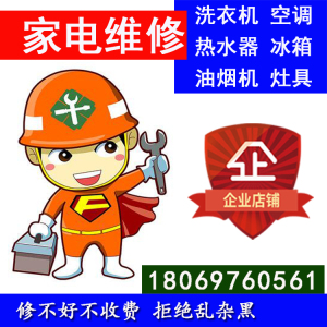 南京沈陽三洋空調維修電話_南京三菱空調維修電話_南京三洋空調維修電話