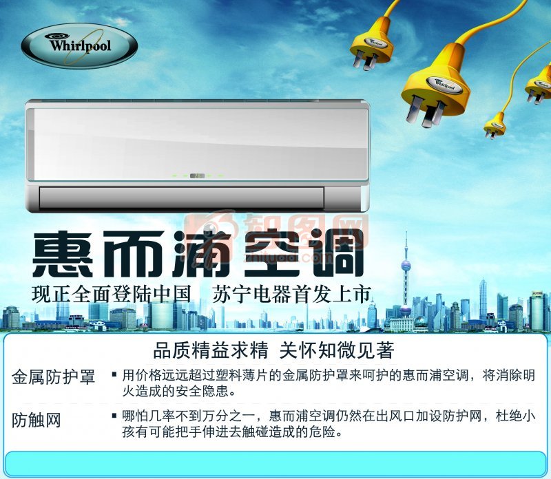 南京惠而浦空調售后_南京惠而浦空調客服電話_南京惠而浦空調維修