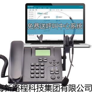 成都回收電話群呼系統廠家,外呼電話商家
