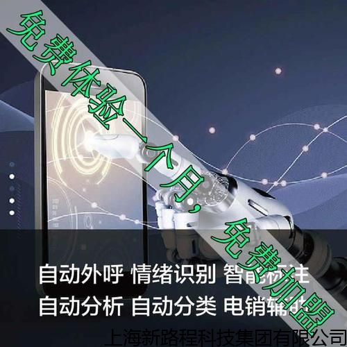 成都回收電話群呼系統廠家,外呼電話商家