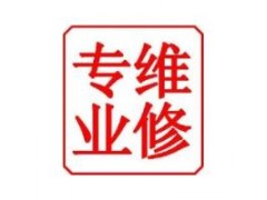 三菱重工中央空調南寧售后電話—全國統一熱線400受理客服中心