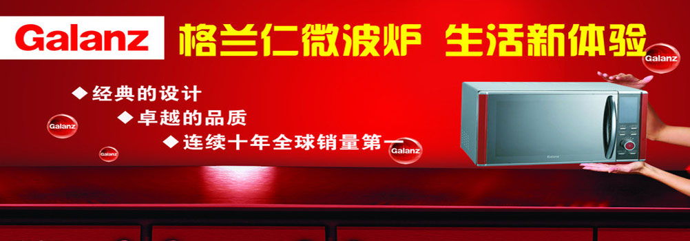 石家莊格蘭仕空調售后電話_重慶格蘭仕空調售后電話_上海格蘭仕空調售后服務電話