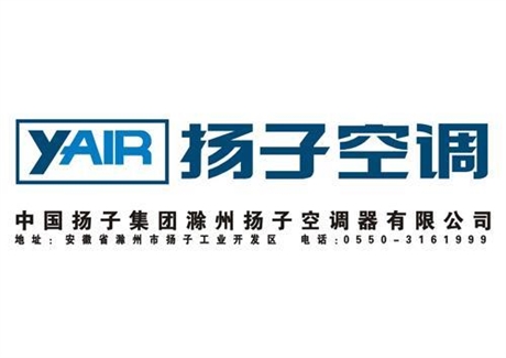 上海春蘭空調售后電話_上海揚子空調售后_揚子空調售后電話