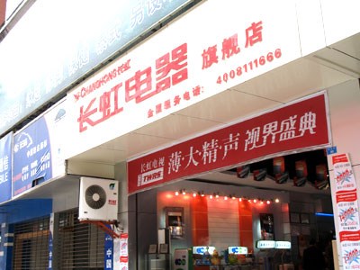 北京長虹空調客服電話_北京奧克斯空調售后維修電話_北京奧克斯空調維修電話