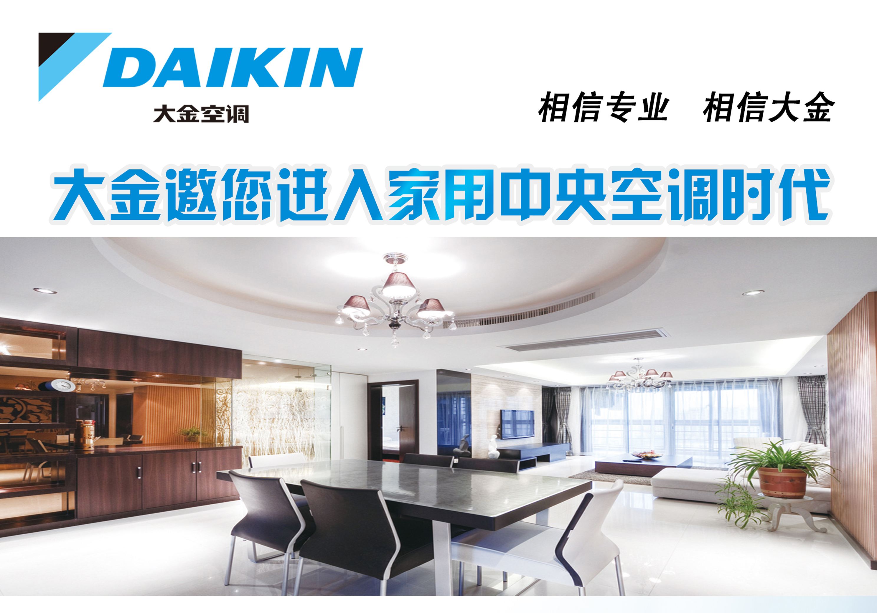 廣州大金空調維修電話_大金空調售后投訴電話_北京大金空調客服電話