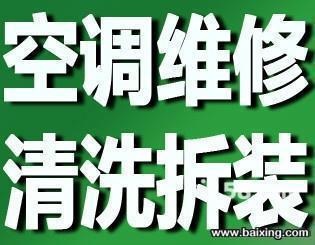 長期有效：蘇州相城區望亭鎮空調移機-快速上門