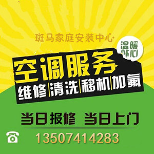 南京美的空調售后服務_南京大金空調售后_南京春蘭空調售后服務電話