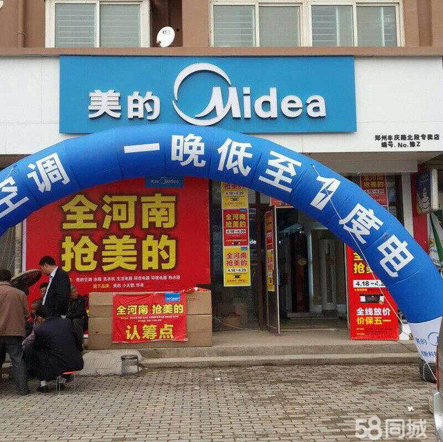 美的官網空調售后_鄭州美的空調售后官網_南昌約克空調售后官網