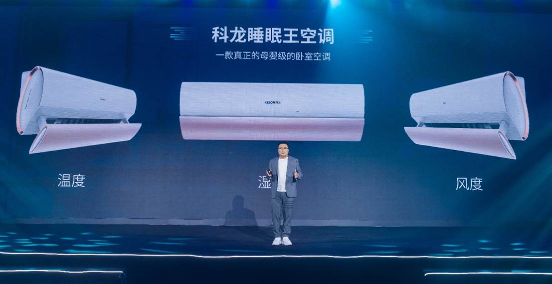 沈陽科龍空調官網