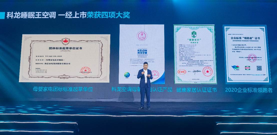 沈陽科龍空調官網
