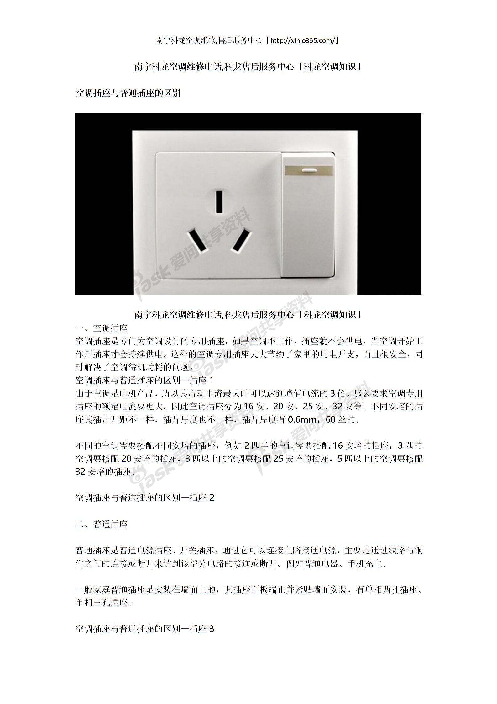 南寧科龍空調修理電話