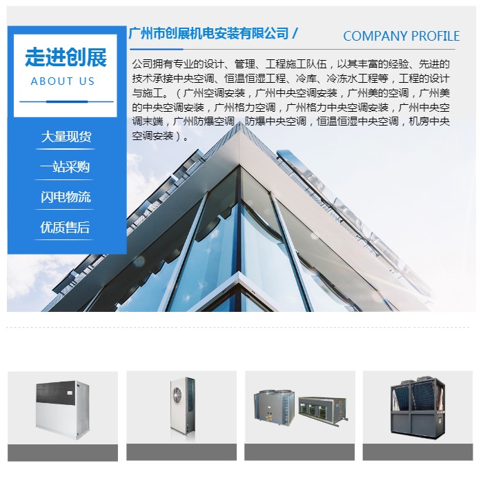 深圳美的空調修理