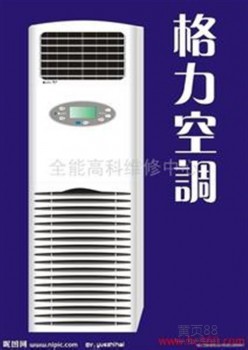 格力家用中央空調官網_格力空調扇官網_深圳格力空調官網