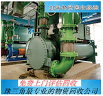 惠州回收倒閉工廠廢料_南寧倒閉工廠回收電話_回收倒閉工廠
