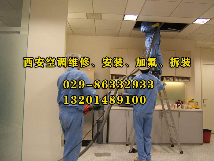 西安科龍空調加氟