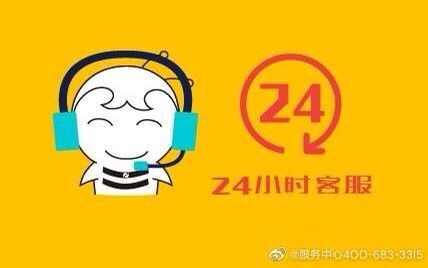 上海新科中央空調售后維修服務中心-全市統一24小時400客服中心