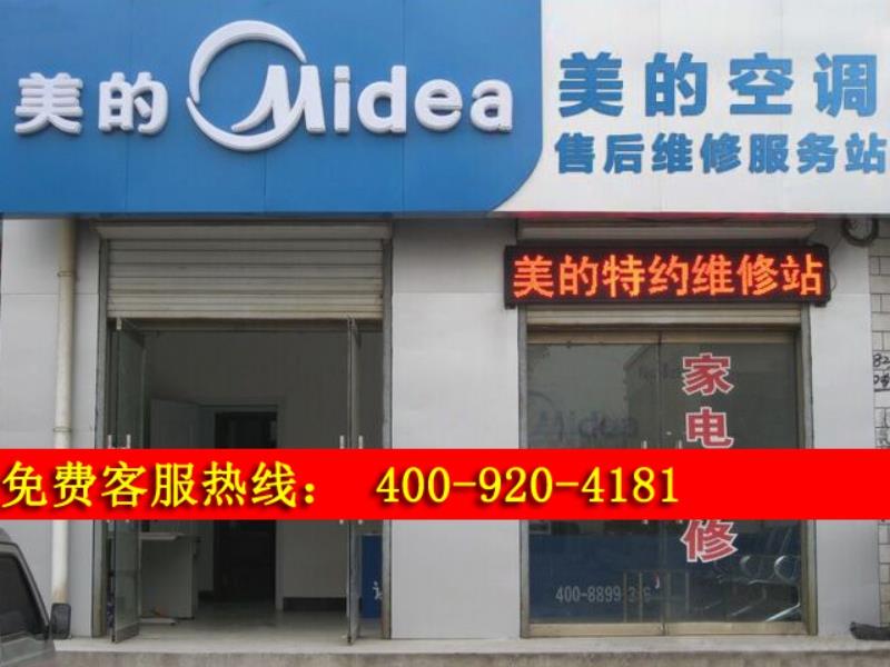 福州三洋空調售后維修中心_南京三洋空調售后電話_廈門三洋空調售后