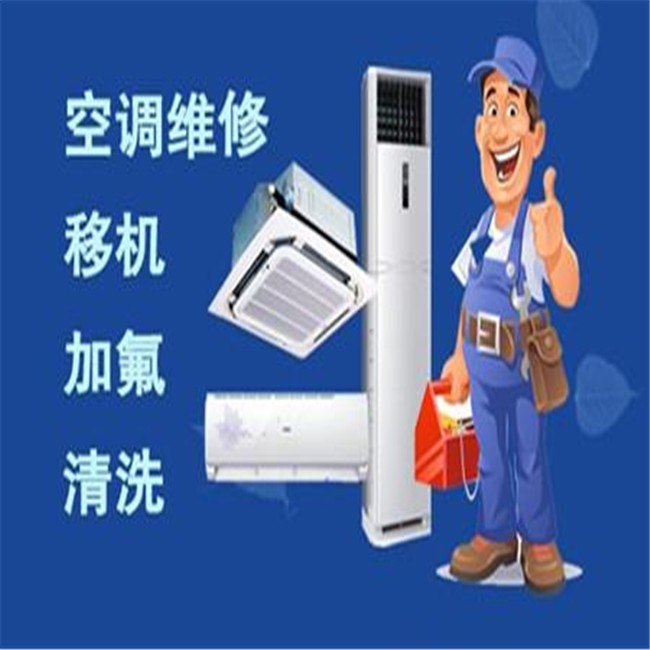 廣東省深圳市空調清洗上門維修@深圳大金空調維修