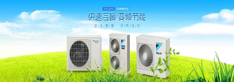 武漢大金空調清洗保養售后維修服務電話全國24小時報修中心