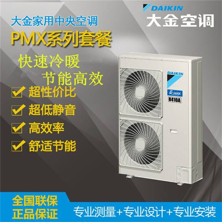 武漢大金空調清洗保養售后維修服務電話全國24小時報修中心