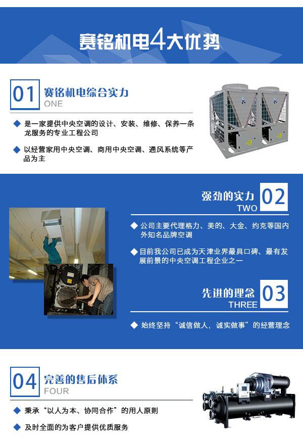 天津揚子空調維修