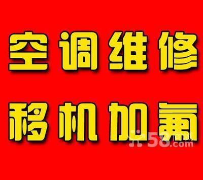 南京美的空調修理_空調f2怎么修理_空調修理一般多少錢