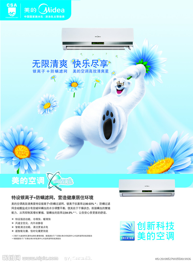 福州美的空調官網_福州市民網 官網_福州中招網官網