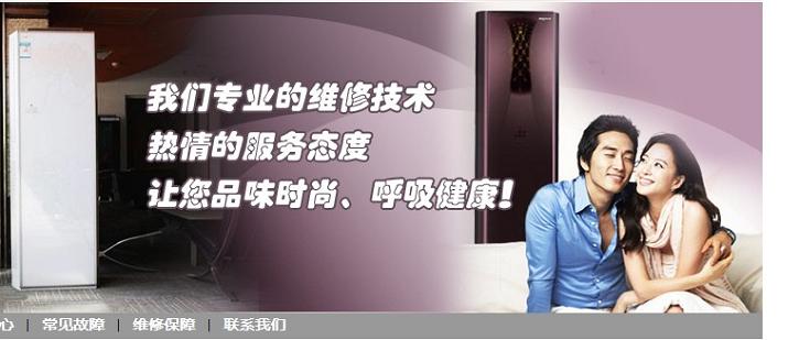 北京LG空調售后電話