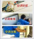 天津志高空調修理電話