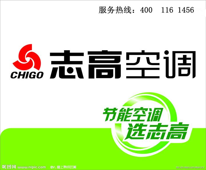 天津志高空調修理電話_天津lg空調維修電話_天津夏普空調維修電話