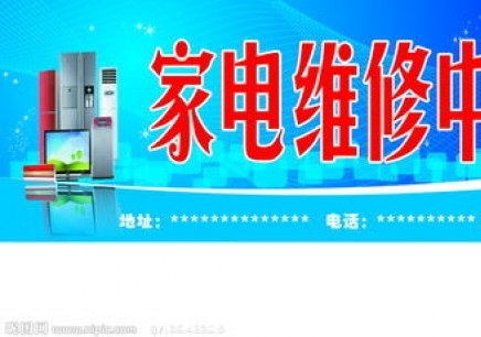 福州空調維修58_福州奧克斯空調維修_福州科龍空調維修