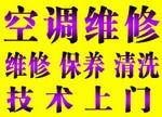 石家莊大金空調客服電話_天津大金空調維修電話_大金空調 客服