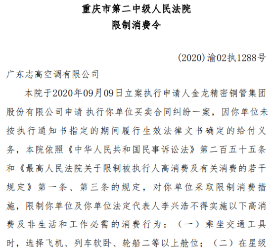 北京志高空調官網
