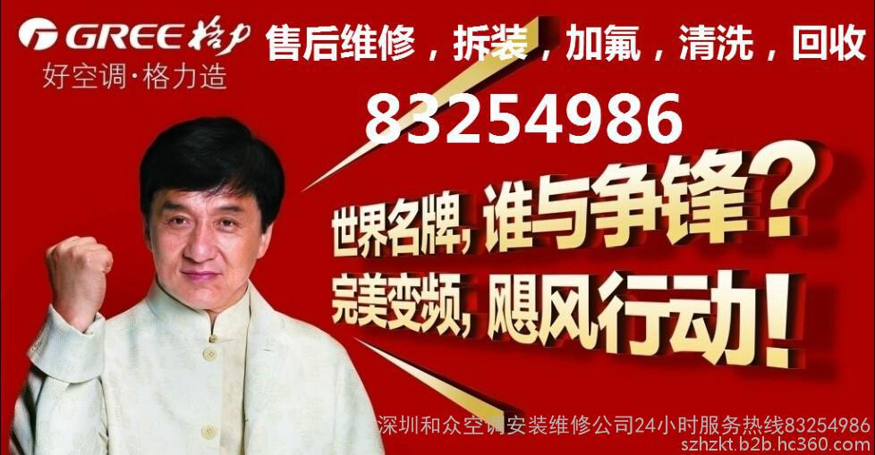 深圳格力空調售后服務電話_深圳美菱空調售后電話_深圳東芝空調售后電話