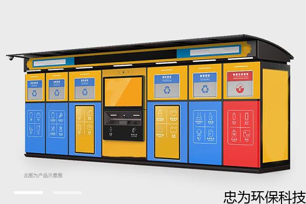 昆明正規垃圾智能回收工具,自動回收機廠