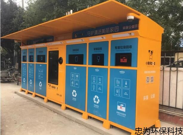 昆明正規垃圾智能回收工具,自動回收機廠