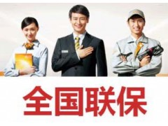 成都揚子空調客服電話