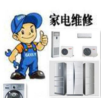 福州格蘭仕空調維修_無錫格蘭仕空調維修_蘇州格蘭仕空調維修中心