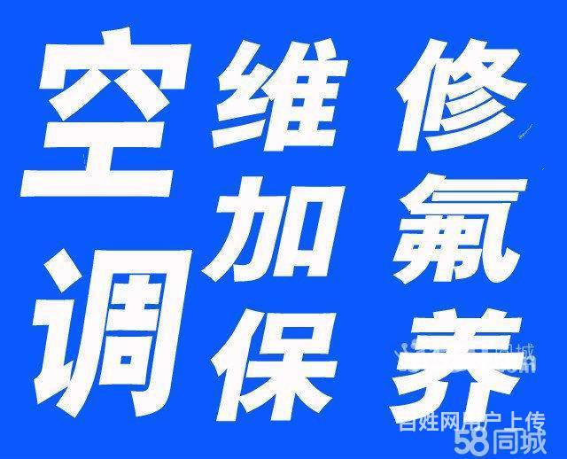 重慶科龍售后電話_蘇州科龍空調售后電話_蘇州大金空調售后電話