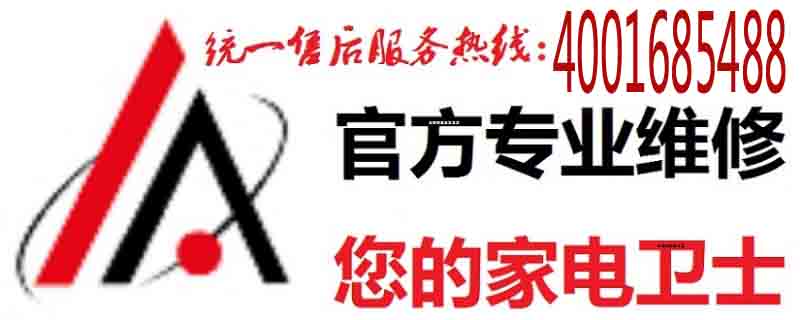 天津三洋空調服務熱線
