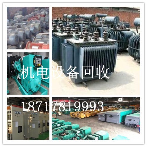 南京倒閉工廠回收電話