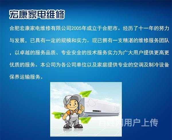 合肥TCL空調售后維修電話_tcl空調成都維修售后_tcl空調北京售后電話