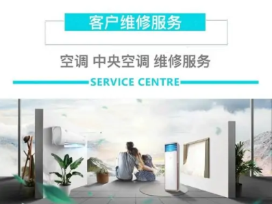 福州三菱重工空調售后官網