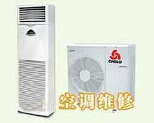 伊萊克斯空調售后維修服務電話、移機加**