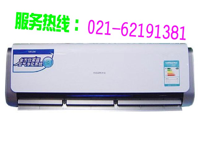 上海春蘭空調售后電話_上海科龍空調售后電話_重慶科龍售后電話