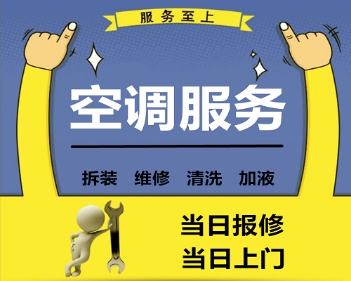 重慶空調維修軒美_重慶空調維修電話_重慶美的空調修理電話