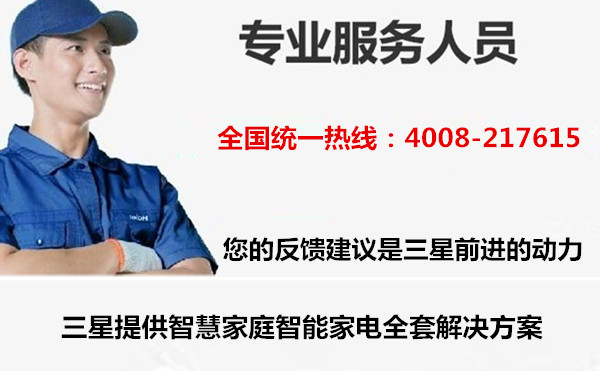 南京三星空調售后維修中心_重慶江北區奧克斯空調維修售后電話_廣州康佳空調售后中心